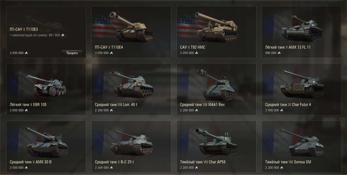 продажа аккаунта к игре Мир Танков, WoT(Lesta, WG)